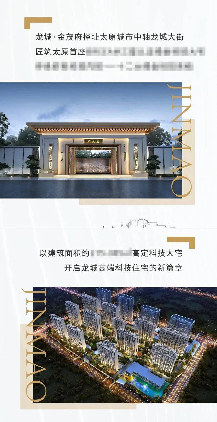 龙城府邸最新动态揭秘，高端住宅魅力一览
