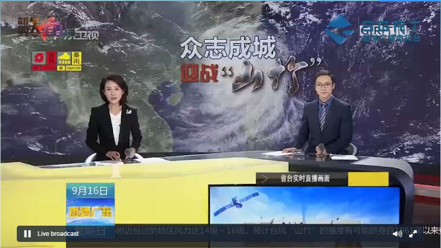 台风最新情报实时直播更新