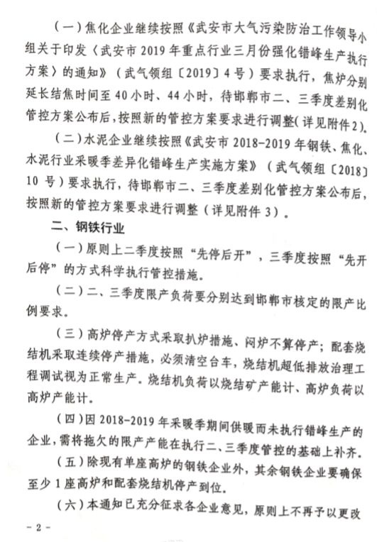 武安三边政策最新动态，与自然美景的邂逅之旅