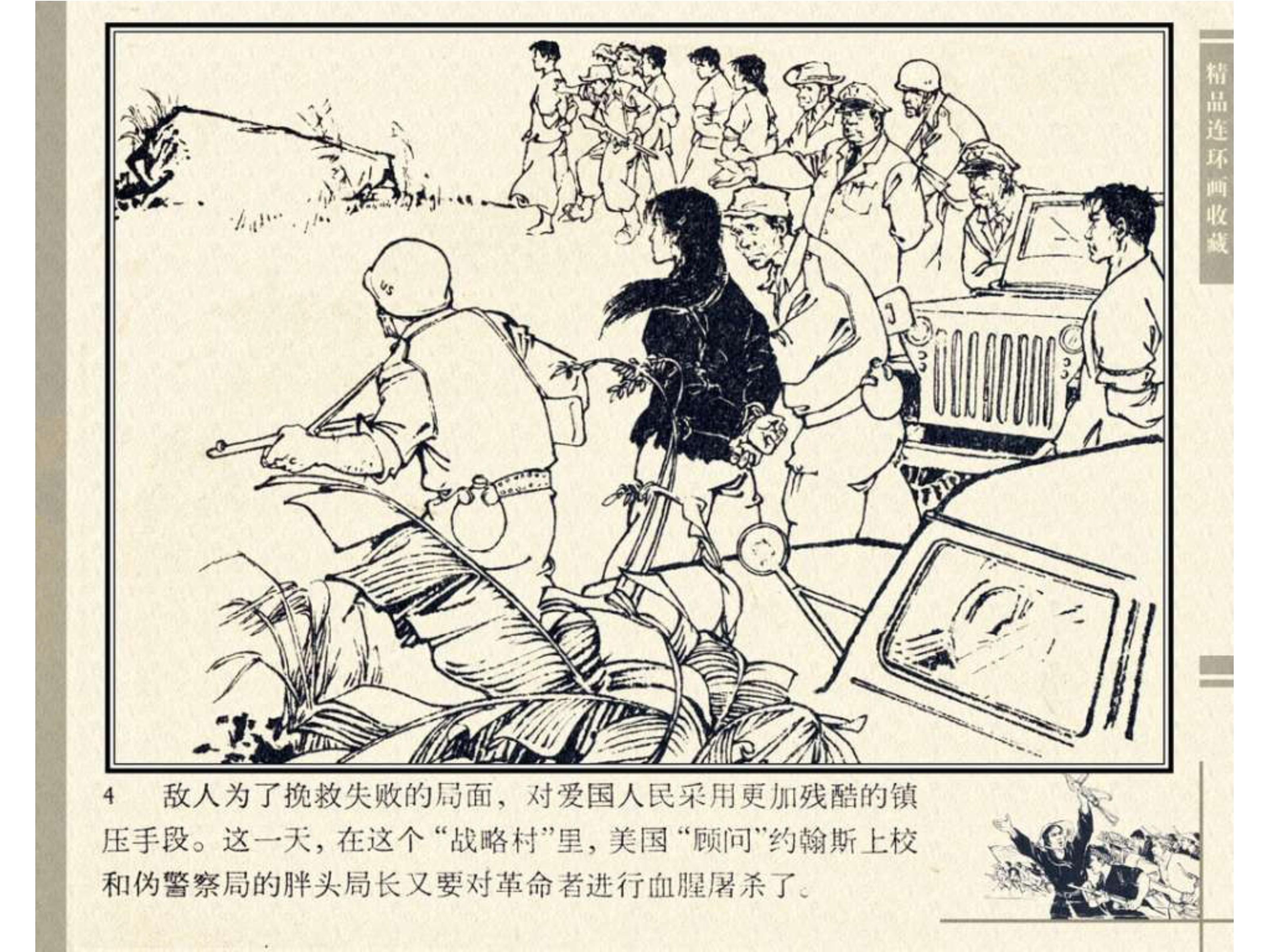 胶带 第9页