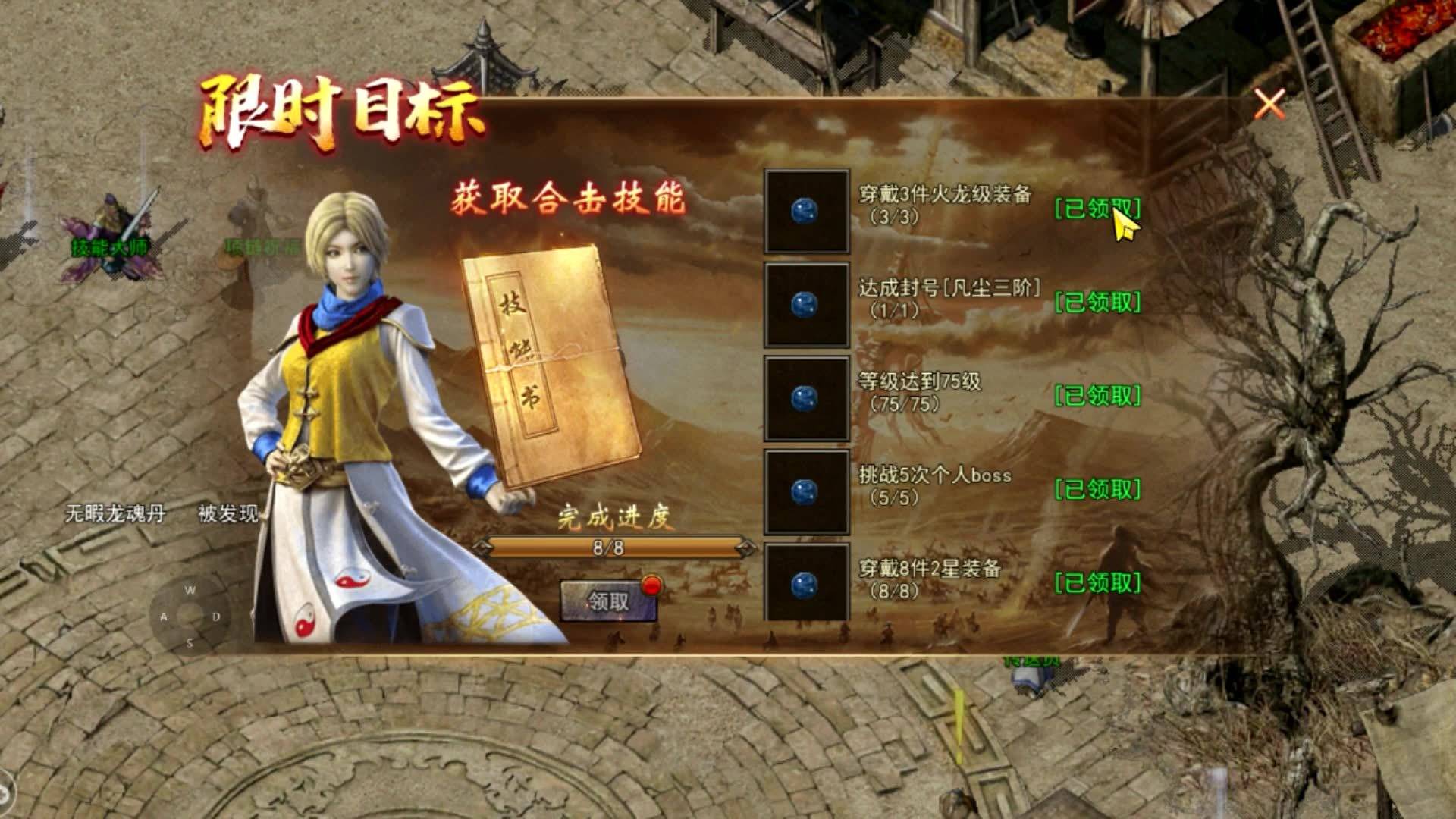 最新热血合击传奇，荣耀之战正式开启！