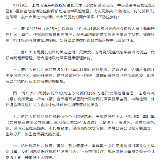 钟南山最新通告，科学防控，共筑健康长城防线